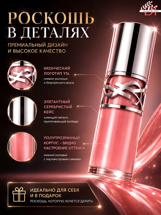Namlovchi va yaltiroq lip oil gloss YSL Loveshine Plumping Lip Oil Gloss 02 ipakdek