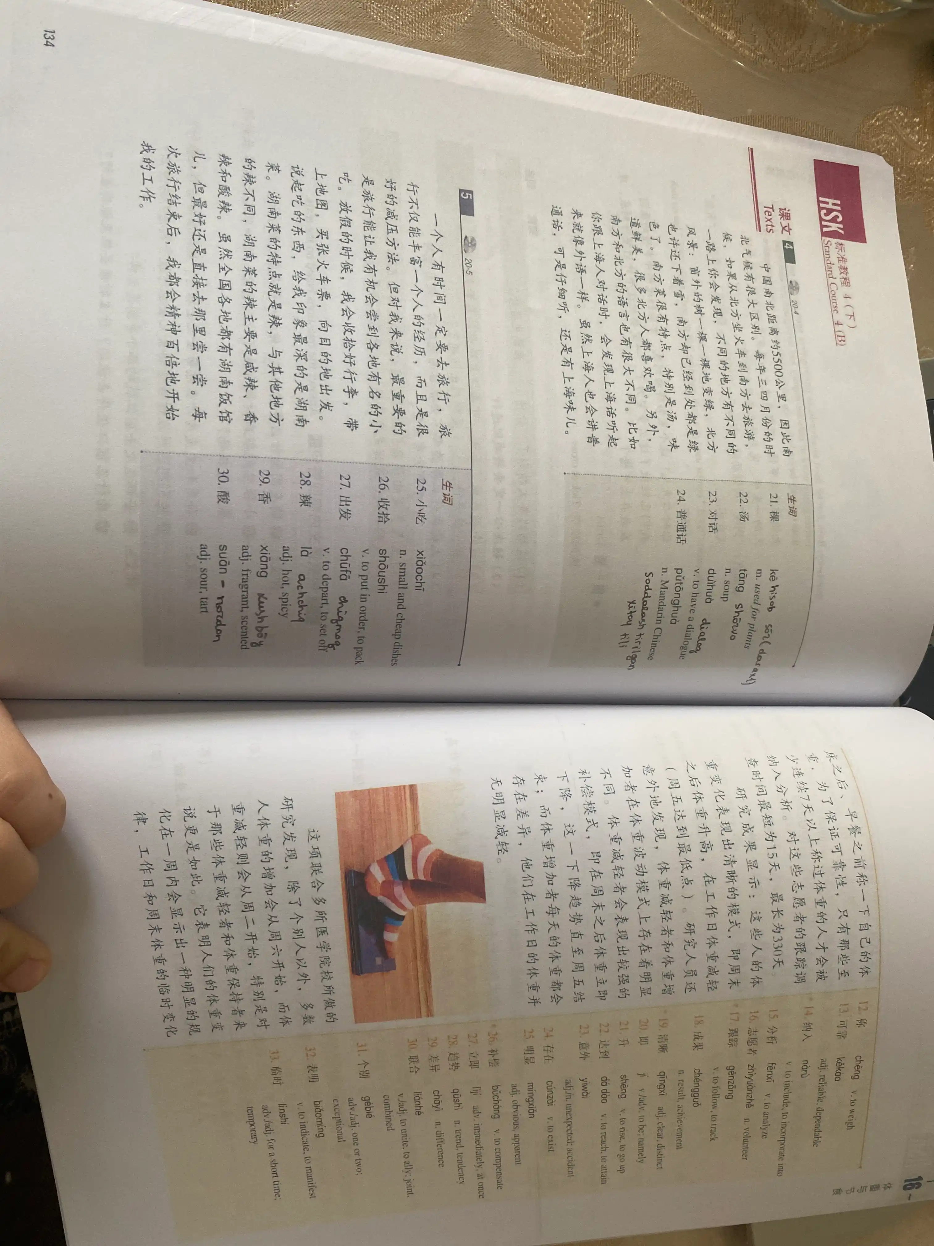 HSK Standard Course 1,2,3,4,5,6 Student's book+Workbook A4 format Jiang Liping