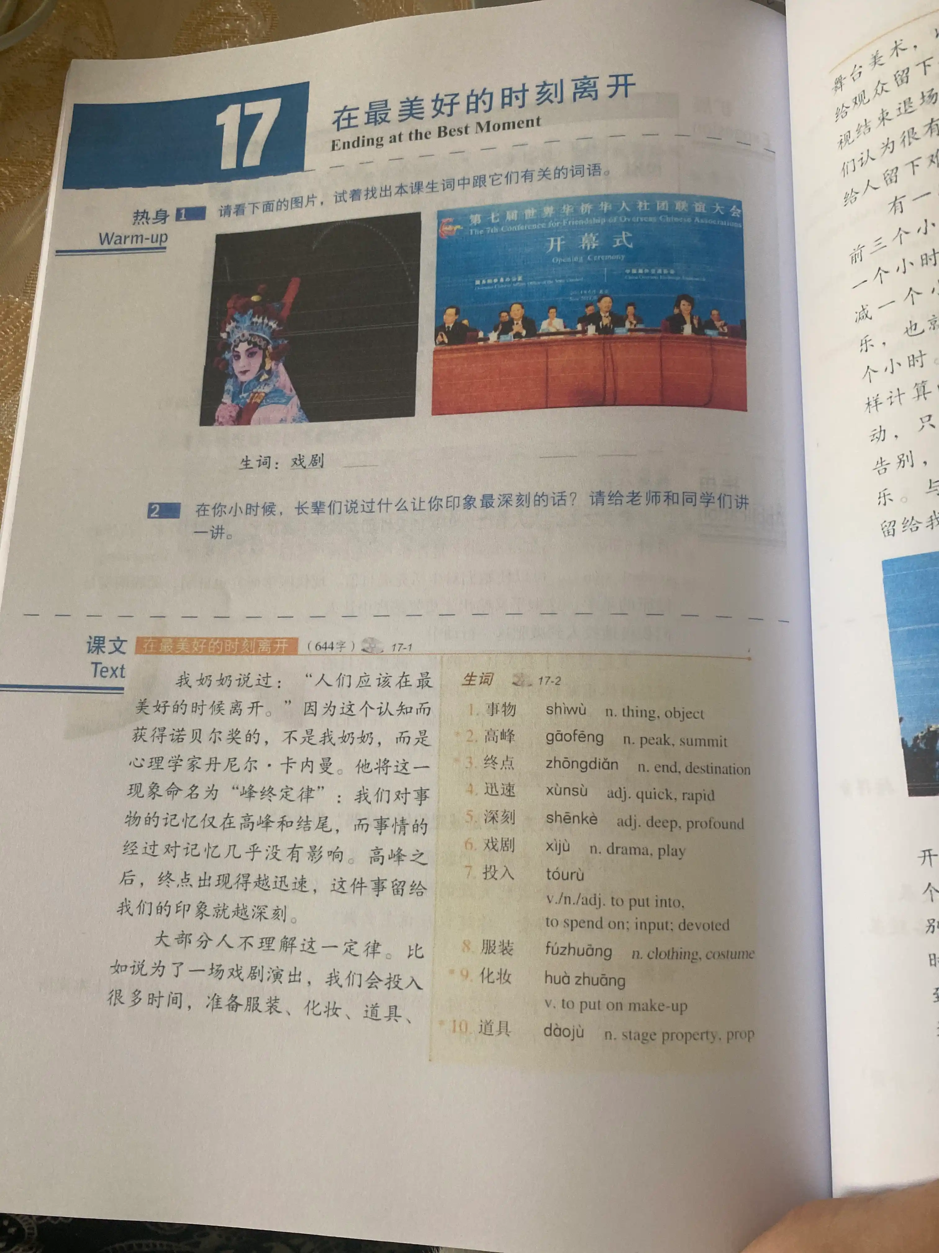HSK Standard Course 1,2,3,4,5,6 Student's book+Workbook A4 format Jiang Liping