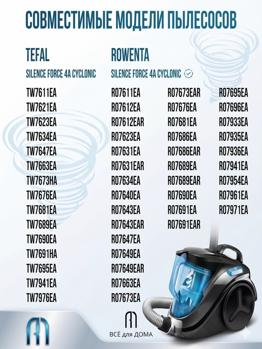 Motor filtri Tefal changyutgichlari uchun, diametr 17 sm