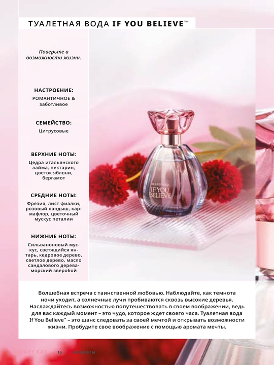 Xushbo'ylangan suv If You Believe Mary Kay, 60 мл