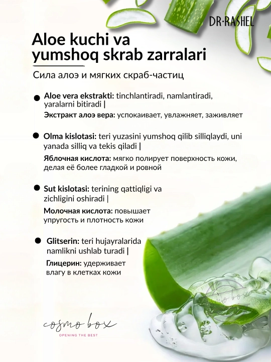 Пилинг для лица Aloe vera peeling & scrub, 100 мл
