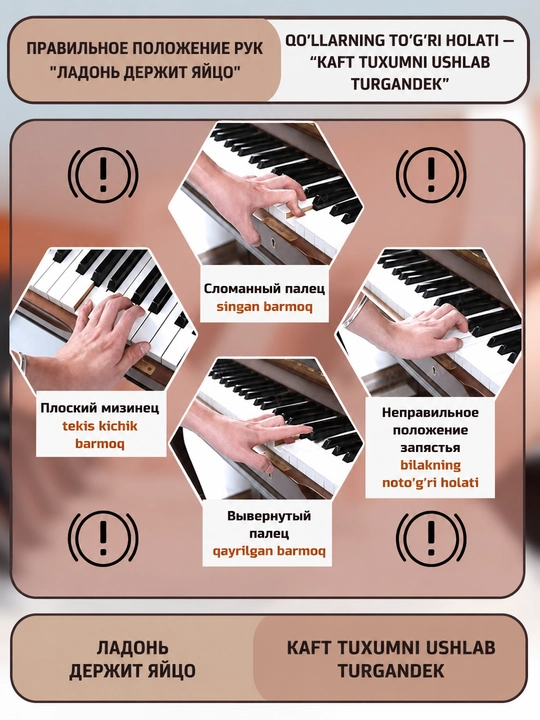 Fortepiano va klavishlar uchun qo‘l korrektori, silikon barmoq trenajyori, 2 dona