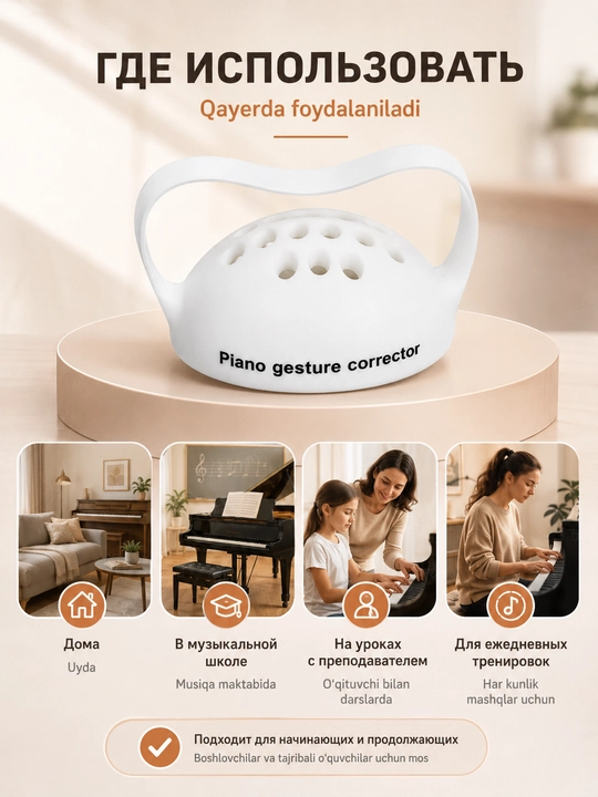 Fortepiano va klavishlar uchun qo‘l korrektori, silikon barmoq trenajyori, 2 dona