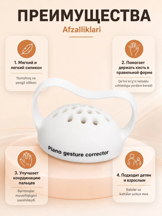 Fortepiano va klavishlar uchun qo‘l korrektori, silikon barmoq trenajyori, 2 dona