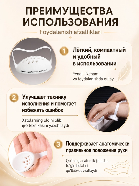 Fortepiano va klavishlar uchun qo‘l korrektori, silikon barmoq trenajyori, 2 dona