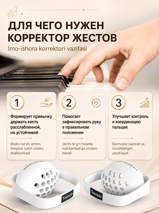 Fortepiano va klavishlar uchun qo‘l korrektori, silikon barmoq trenajyori, 2 dona