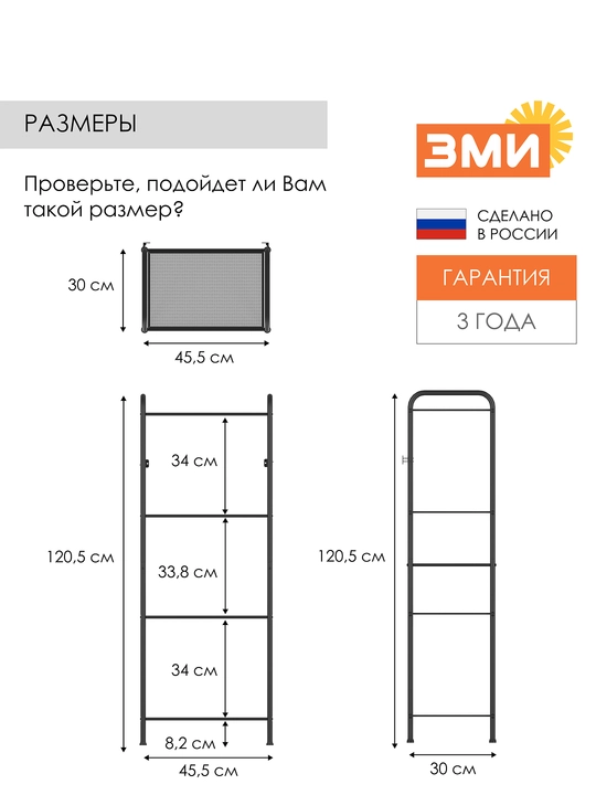 Metall javon, metall tokcha, saqlash tokchasi, ko‘p qavatli stellaj Valensiya 14