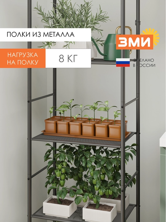Metall javon, metall tokcha, saqlash tokchasi, ko‘p qavatli stellaj Valensiya 14