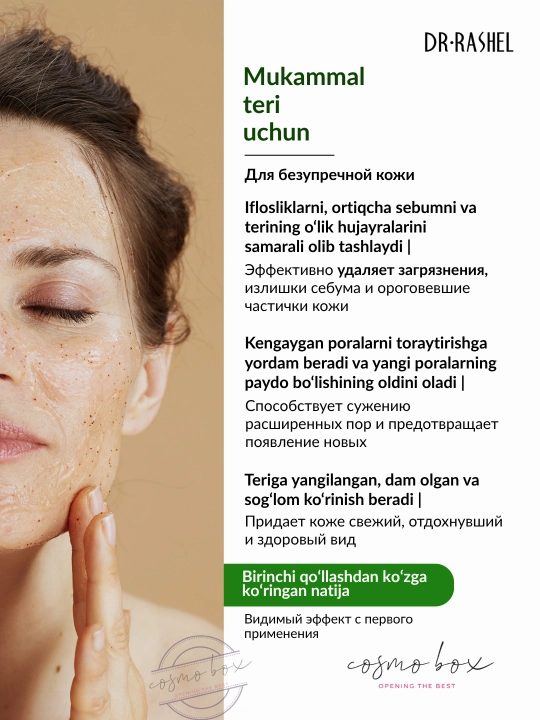 Пилинг для лица Aloe vera peeling & scrub 100