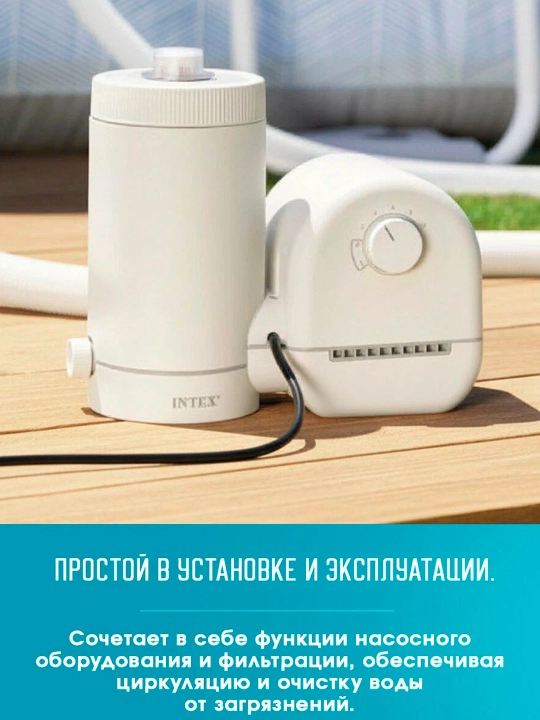Фильтр-насос для бассейна Intex 26636, 5678 л/час