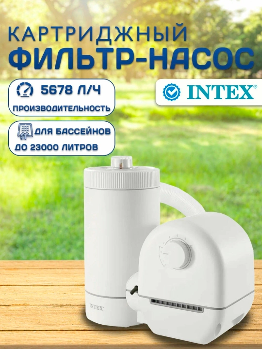 Hovuz filtri nasosi Intex 26636, 5678 l/soat - 