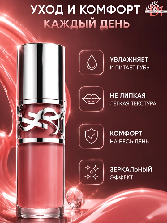 Namlovchi va yaltiroq lip oil gloss YSL Loveshine Plumping Lip Oil Gloss 44 ipakdek