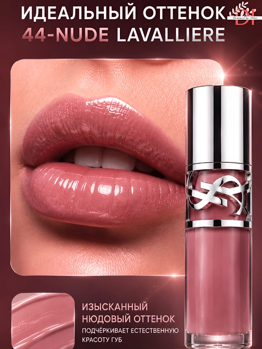Namlovchi va yaltiroq lip oil gloss YSL Loveshine Plumping Lip Oil Gloss 44 ipakdek