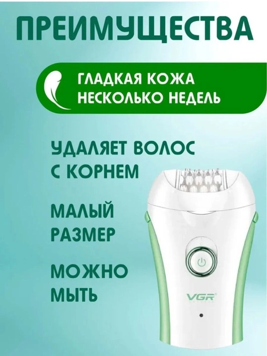 Ayollar uchun professional simsiz epilyator