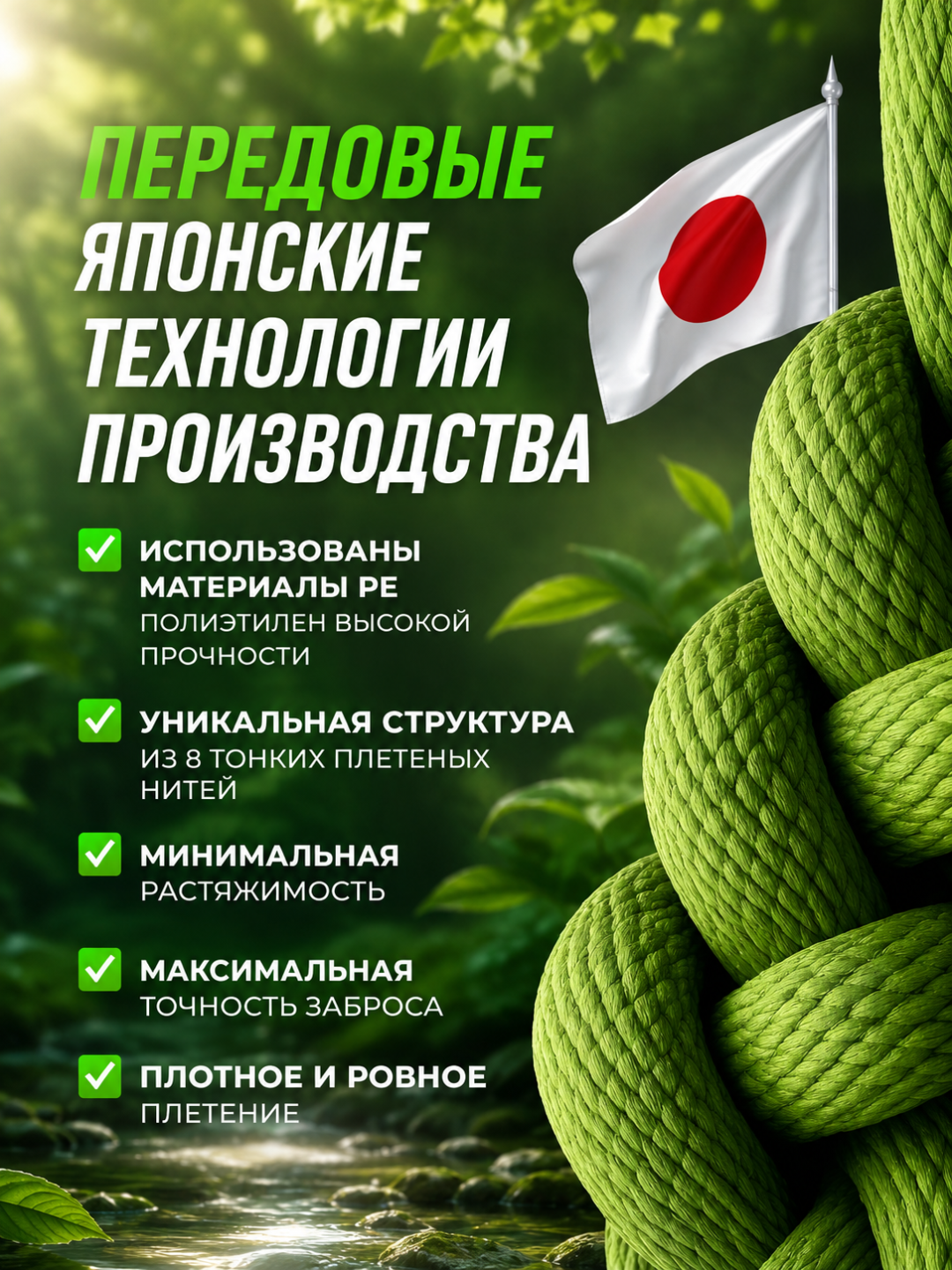 Плетеный шнур для рыбалки