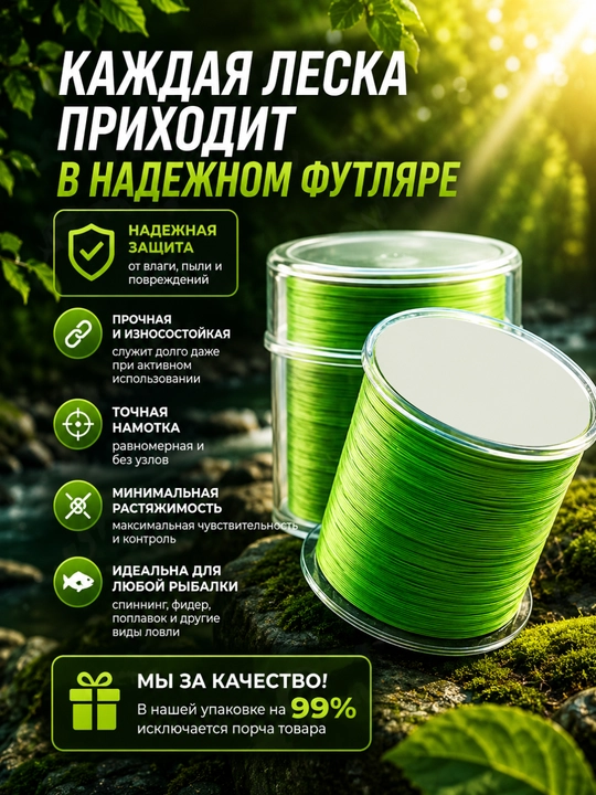 Плетеный шнур для рыбалки