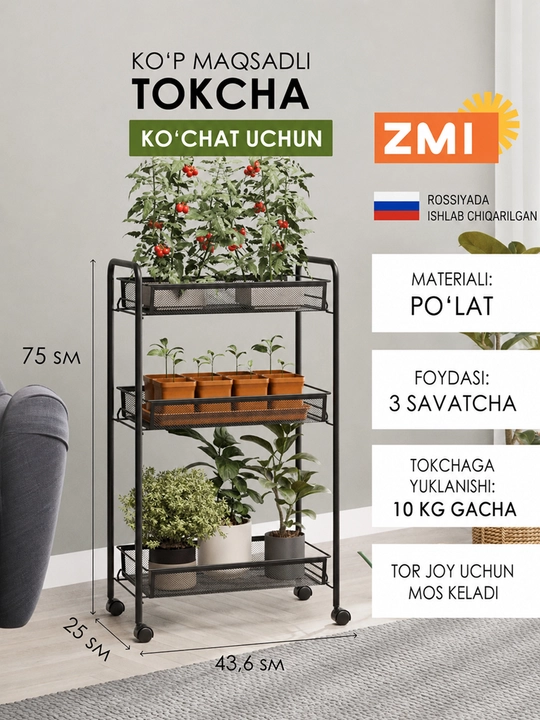 Gullar uchun polga, erga qo'yiladigan metall gulli dastgoh, g‘ildirakli ko‘chma Ladya 2K