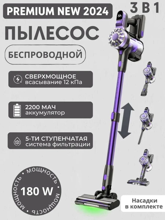 Vertikal changyutgich Cordless V07 180W 3 tasi 1 da, simsiz, pol, gilam, mebel uchun mos - 