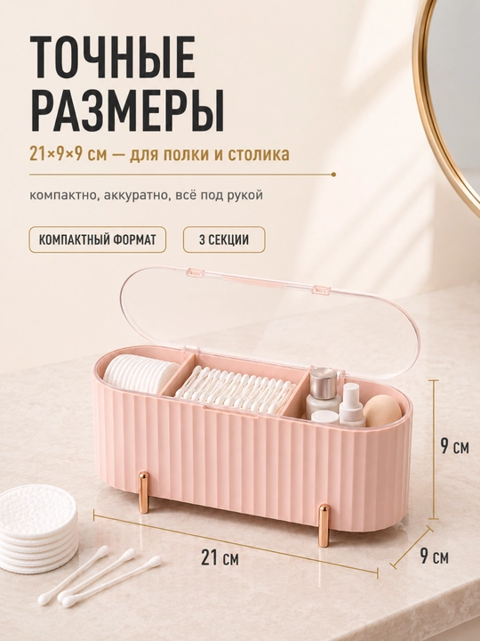 Organayzer paxta disklari va tayoqchalari uchun, qopqoqli FORRIS HOME, kosmetika qutisi