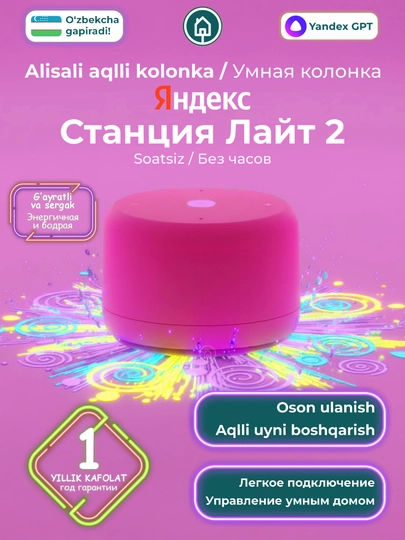 Mikrofonli Yandex Station Light 2 aqlli kolonkasi, soatli Alisa kolonkasi, soatsiz - 