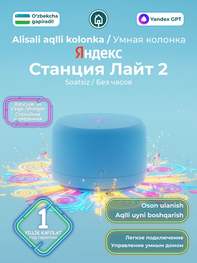 Mikrofonli Yandex Station Light 2 aqlli kolonkasi, soatli Alisa kolonkasi, soatsiz - 