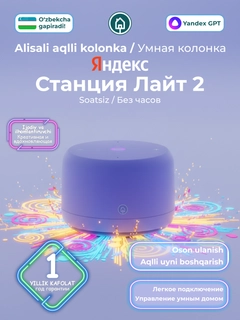 Аметистовый