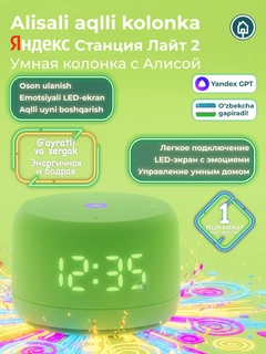 Зеленый