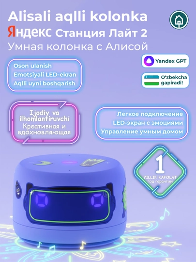 Mikrofonli Yandex Station Light 2 aqlli kolonkasi, soatli Alisa kolonkasi, soatsiz - 