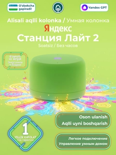 Лесной зеленый