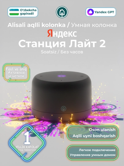 Mikrofonli Yandex Station Light 2 aqlli kolonkasi, soatli Alisa kolonkasi, soatsiz - 