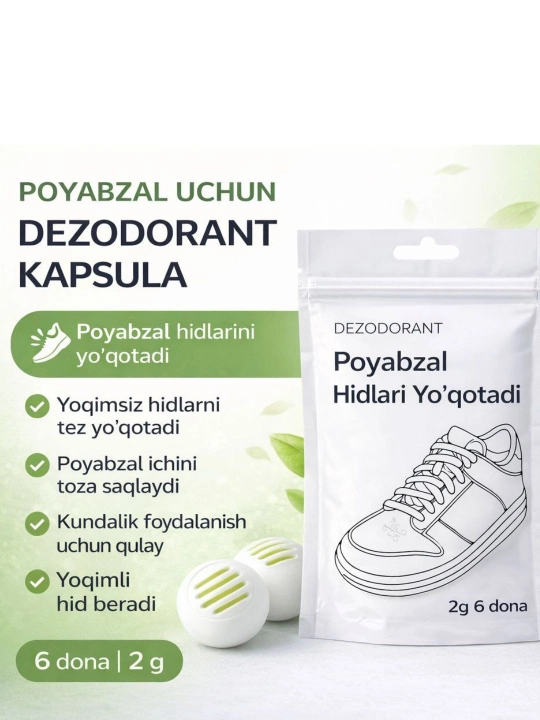 Дезодорирующие саше Greenleaf для обуви / средство против запаха обуви