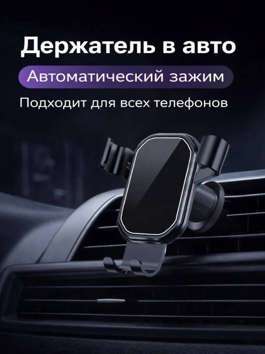 Avtomobil havo kanali telefon ushlagichi, Holder, ikki tomonlama qisqich