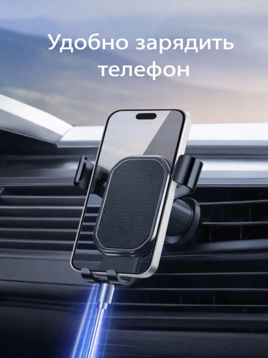 Avtomobil havo kanali telefon ushlagichi, Holder, ikki tomonlama qisqich