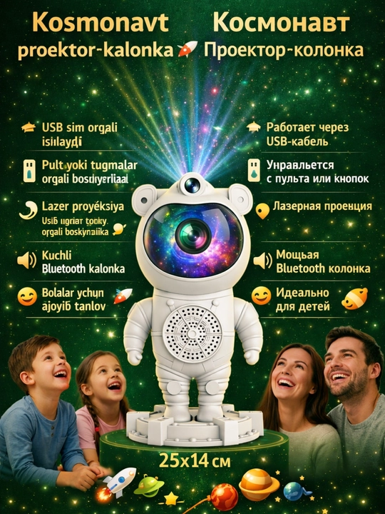 Проектор ночного света – с дизайном звезд и луны! 