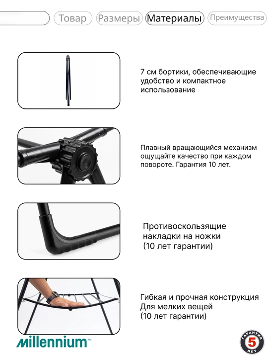 Сушилка для белья, напольная, Millennium Master, металлическая