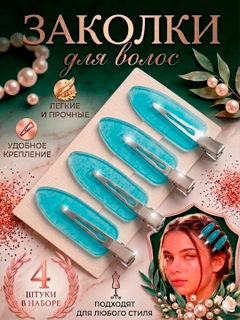 Бирюзовый