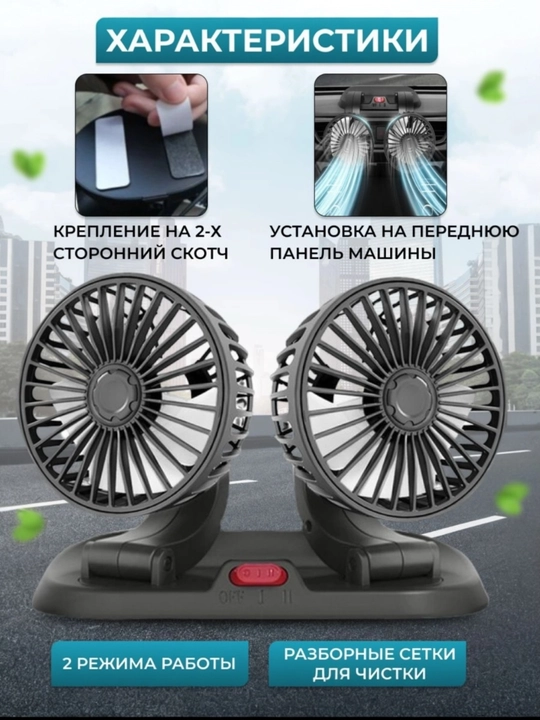 Автомобильный USB-вентилятор, удобный и легкий, охлаждает в жаркое лето 
