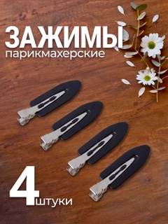 Черный