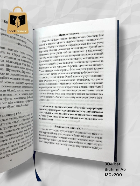 Sotuv psixologiyasi Brayan Treysi, Xaridor ongiga yo‘l topishni istaganlar uchun 