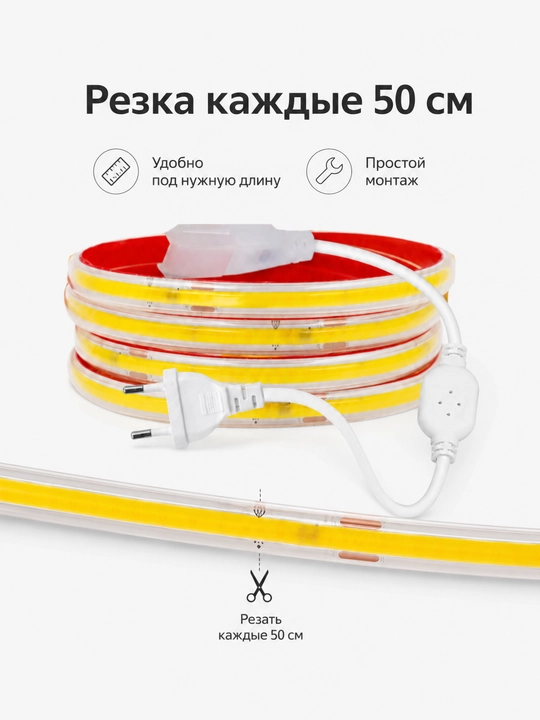 COB LED lenta 220V 8mm 288D vilkali 3 rang 10sm kesish uy dekor yoritish
