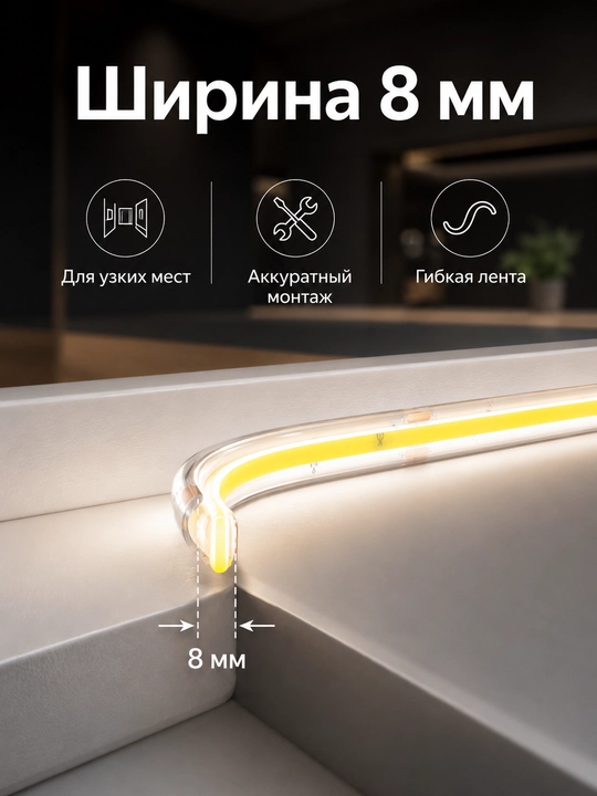 COB LED lenta 220V 8mm 288D vilkali 3 rang 10sm kesish uy dekor yoritish