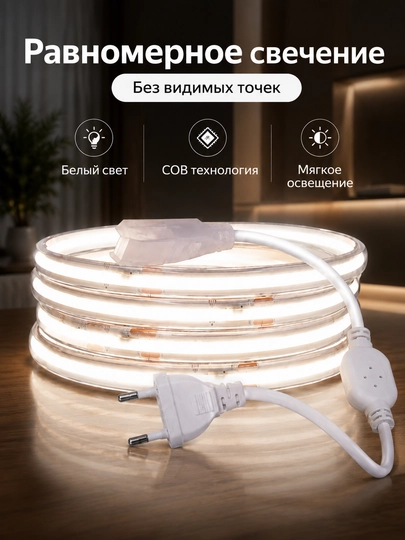 COB LED lenta 220V 8mm 288D vilkali 3 rang 10sm kesish uy dekor yoritish