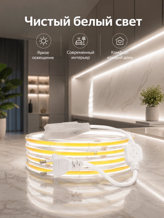 COB LED lenta 220V 8mm 288D vilkali 3 rang 10sm kesish uy dekor yoritish