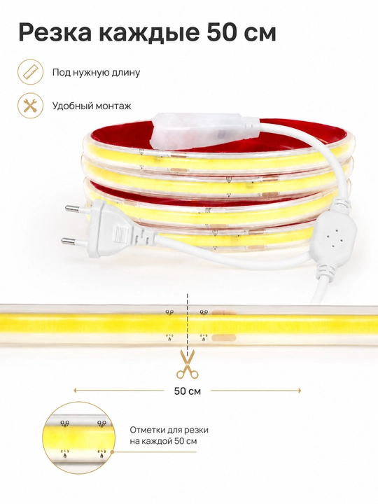 COB LED lenta 220V 8mm 288D vilkali 3 rang 10sm kesish uy dekor yoritish
