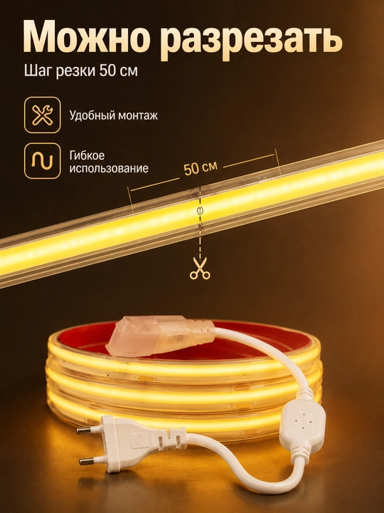 COB LED lenta 220V 8mm 288D vilkali 3 rang 10sm kesish uy dekor yoritish