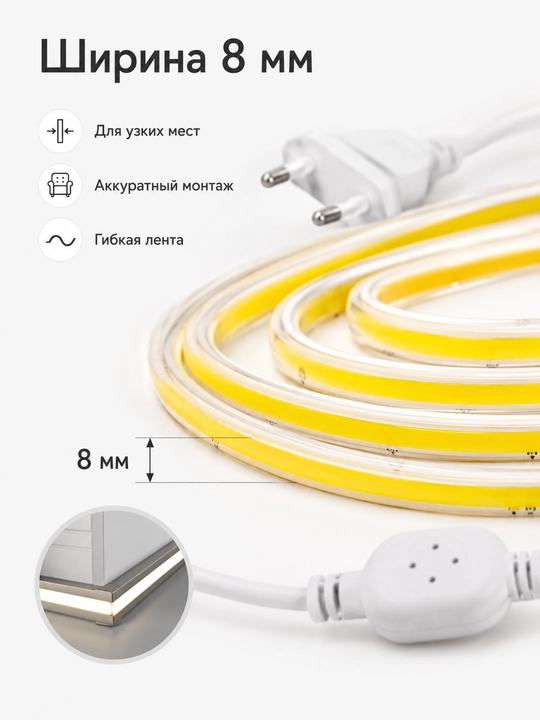 COB LED lenta 220V 8mm 288D vilkali 3 rang 10sm kesish uy dekor yoritish