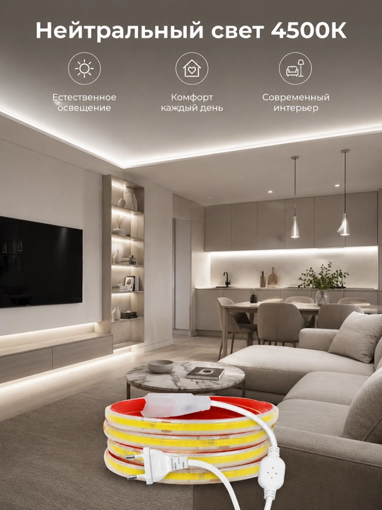COB LED lenta 220V 8mm 288D vilkali 3 rang 10sm kesish uy dekor yoritish