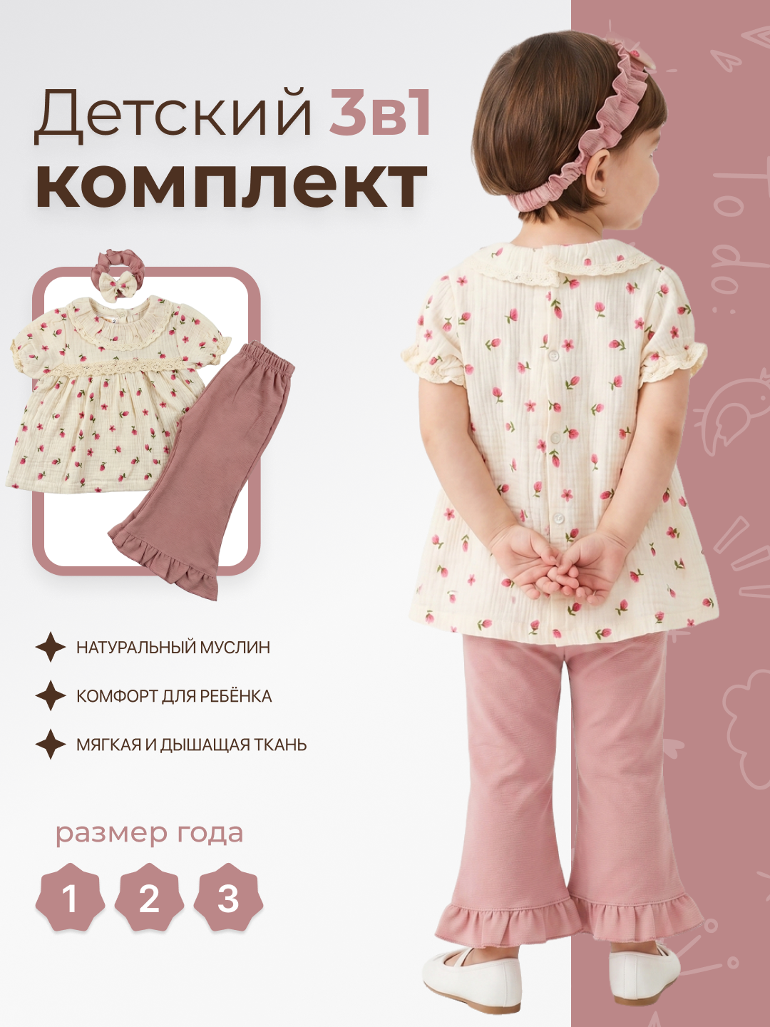 Летняя одежда и комплекты для девочек и мальчиков