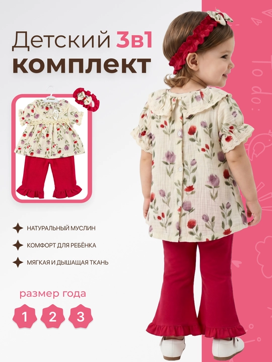 Летняя одежда и комплекты для девочек и мальчиков